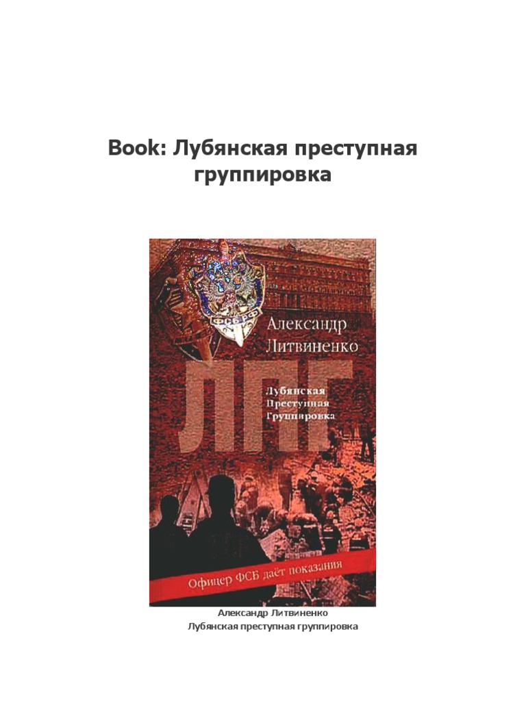 Ольгу Сидорову Лапают За Ногу – Любовь Зла (2001)